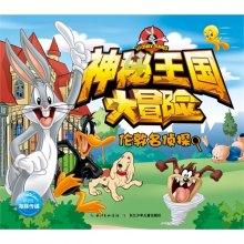 救援部落战士