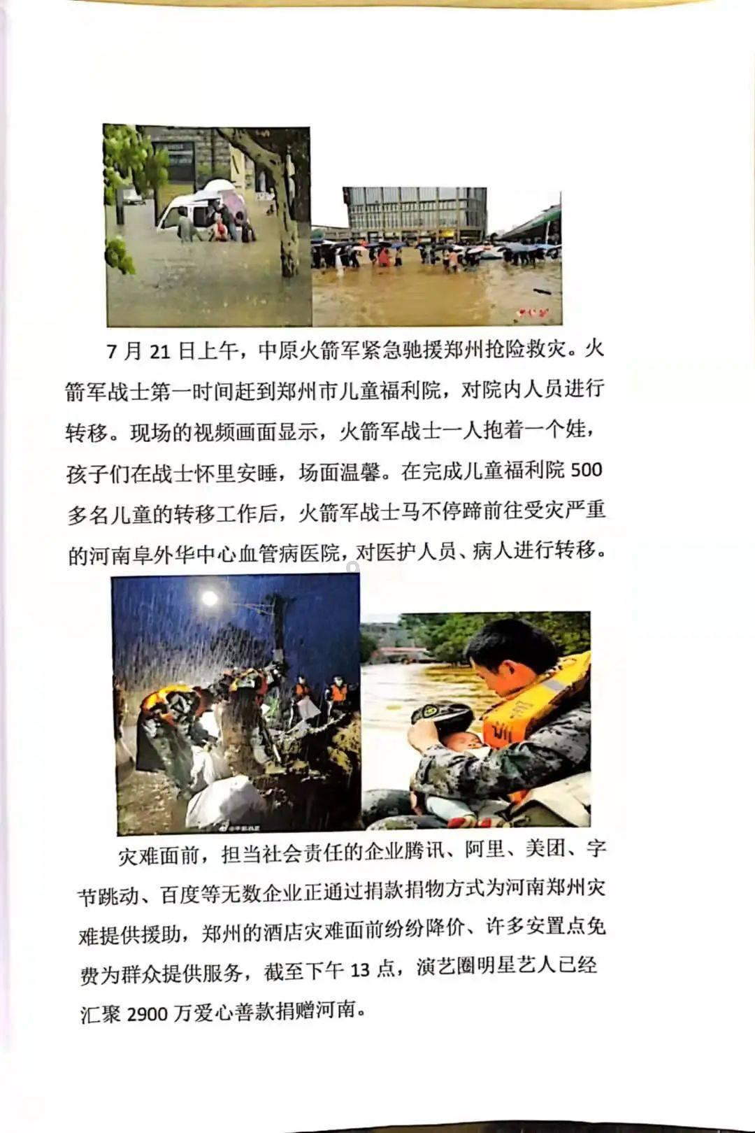 超黄金铠甲