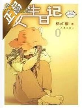 逃离广阔的山川